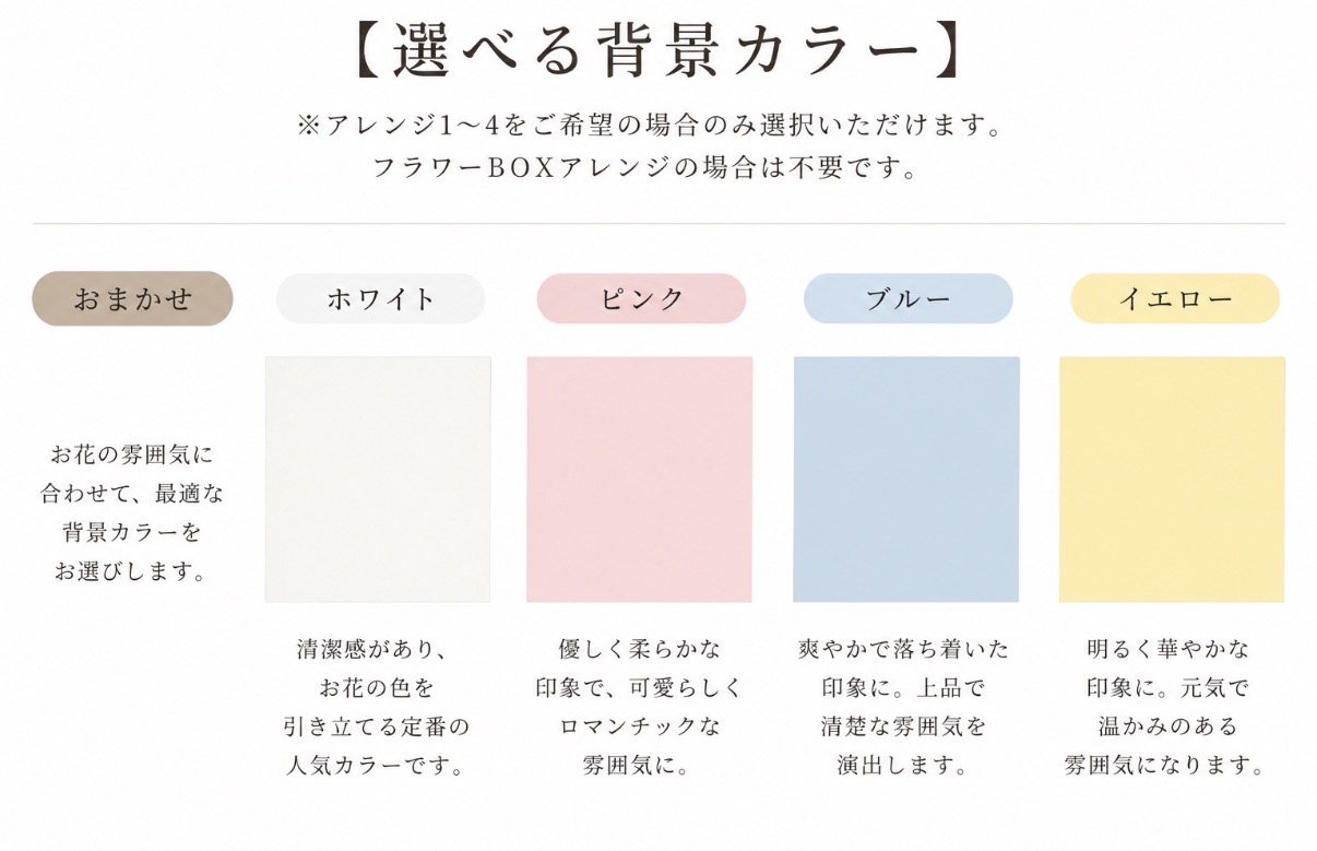 背景カラー